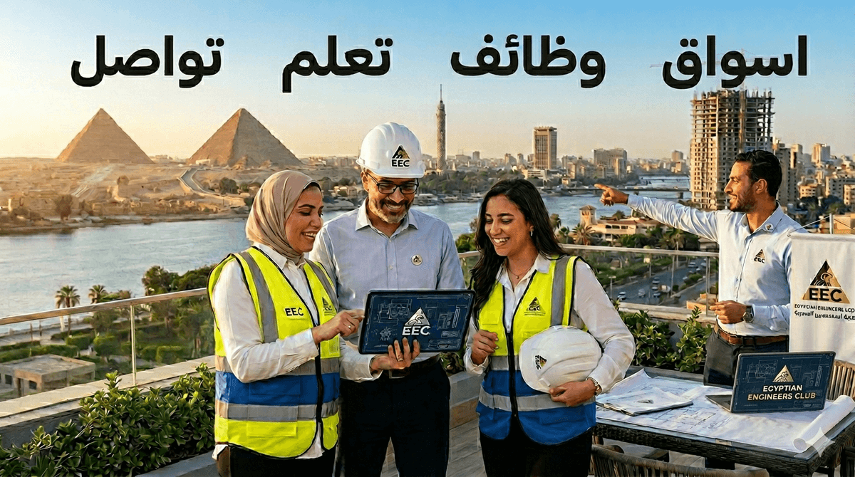 Egyptian Engineers