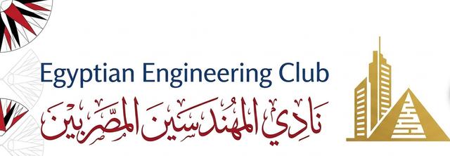 Egyptian Engineering Club Logo